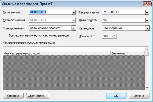 Ms Project 2013 Free Download With Crack