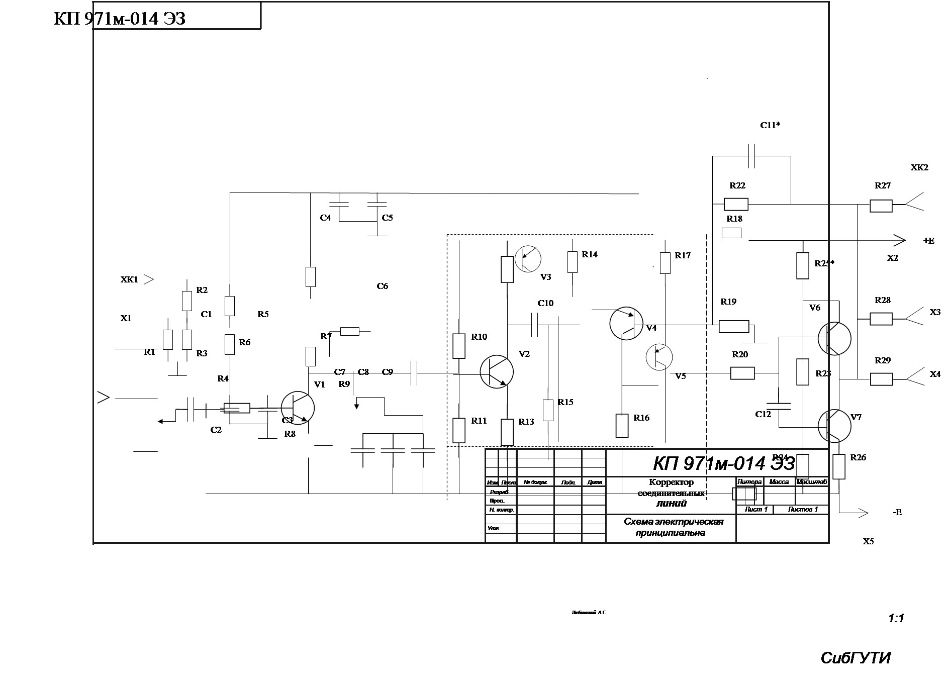 Подпись: V6,Подпись: R8,Подпись: Любимский А.Г.,Подпись: 1:1,Подпись: СибГУТИ,Подпись: V1,Подпись: R4,Подпись: R7,Подпись: R11,Подпись: R10,Подпись: R23,Подпись: R9,Подпись: R21 220,Подпись: X3,Подпись: R24,Подпись: V7 ,Подпись: R19 220,Подпись: C12,Подпись: R20,Подпись: R18 220,Подпись: C11*,Подпись: R25*,Подпись: R22 220,Подпись: +E,Подпись: X2,Подпись: X5,Подпись: -E,Подпись: R27 220,Подпись: R28 220,Подпись: R29 220,Подпись: R16,Подпись: R12,Подпись: R13,Подпись: V2,Подпись: C10,Подпись: C6,Подпись: C9,Подпись: C7,Подпись: C8,Подпись: R5,Подпись: R6,Подпись: C4,Подпись: R1,Подпись: R3,Подпись: C1,Подпись: C2,Подпись: C3,Подпись: R26,Подпись: XК2,Подпись: X4