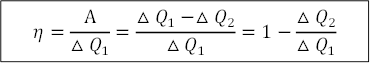 η=А/(△Q_1 )=(△Q_1-△Q_2)/(△Q_1 )=1-(△Q_2)/(△Q_1 )