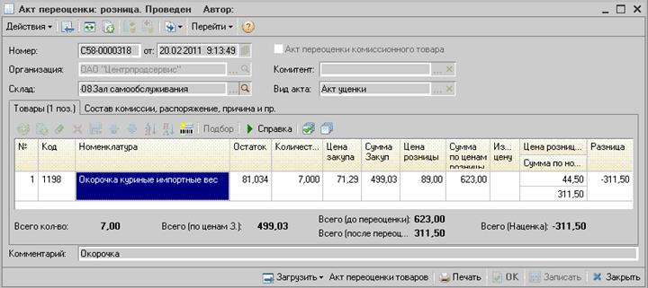 Как сделать чтобы не было пересорта Как сделать чтобы не было пересорта