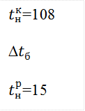 t_н^к=108

∆t_б

t_н^р=15
