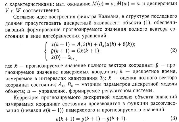 Описание: C:\учеба V курс\Управление в технич системах\12-13лаб\004445.jpg