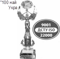 "100 найкращих товарів
України - 2004"
