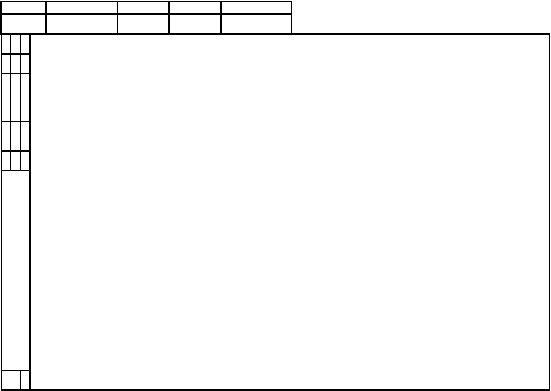 Вертикальные чертежи а4. Формат а4 чертежная рамка горизонтальная. Рамка чертежа а4 по ГОСТУ альбомная. Лист с рамкой и штампом для черчения а1. Рамка для чертежа а4.