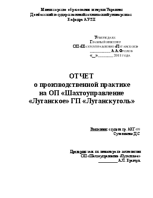  Отчет по практике по теме ЗАО 'Карагандинский завод электротехнического оборудования'