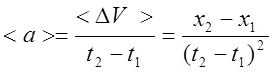 Зная уравнение движения материальной точки записанное в си x t3 3 2t 8