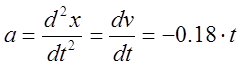 Зная уравнение движения материальной точки записанное в си x t3 3 2t 8