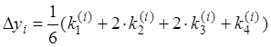 Используя метод эйлера составить таблицу приближенных значений интеграла дифференциального уравнения