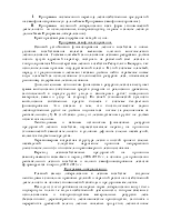  Отчет по практике по теме Организация и производственная деятельность лесхоза на примере Зелёнковского лесничества