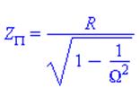 Z[PI] = R/sqrt(1-1/Omega^2)