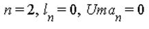 n = 2, l[n] = 0, Uma[n] = 0