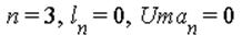 n = 3, l[n] = 0, Uma[n] = 0