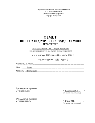  Отчет по практике по теме Программное обеспечение Загорской ГАЭС