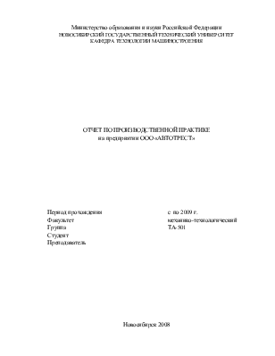  Отчет по практике по теме Розробка електроприводу підйому мостового крану 90 т