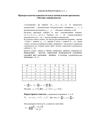 Объединенная средняя проба или средний образец