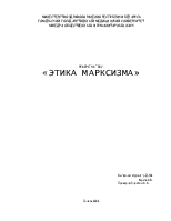 на чем основана марксистская этика. Смотреть фото на чем основана марксистская этика. Смотреть картинку на чем основана марксистская этика. Картинка про на чем основана марксистская этика. Фото на чем основана марксистская этика