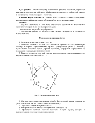 Транспортная задача построение начального допустимого плана