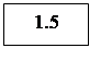 Подпись: 1.5