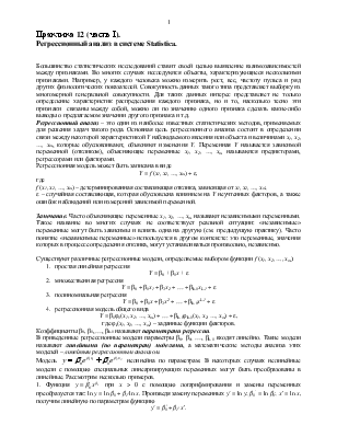 statistica 13.1 free download statistica 13.1 free download