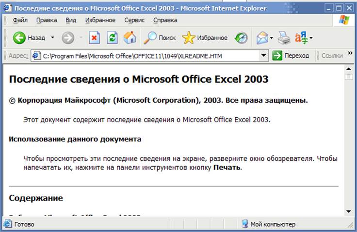 В какой папке internet explorer