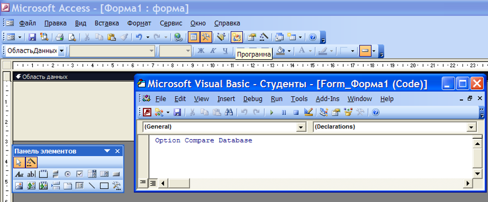 Access module. Модули в access. Модули Microsoft access. Модули в аксесс это. Программа MS access предназначена для.