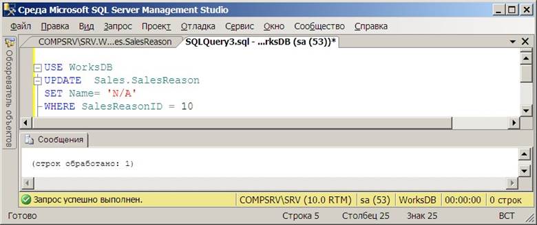 Поменять тип в sql. SQL данные таблицы. Изменение данных в SQL.