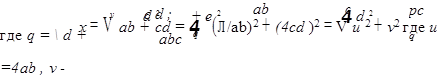 x = V ab + cd = 4 (л/ab)2 + (4cd )2 = V u 2 + v2 где u =4ab , v -,cd; abc,pc
q
,c,ab,y,d 2 + e 2    4d 2 + e 2   Vd 2 + e 2,где q = \ d +,q