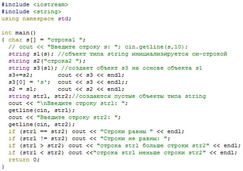 Библиотека исходных кодов. Строки программного кода. Исходный код программы. Код программирования c++. Символьные строки с++.