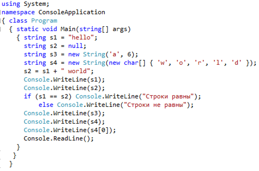 Язык c решение задач. C++ переменные String. Язык программирования с++ для начинающих. Тип строка c++. Массив String в c#.