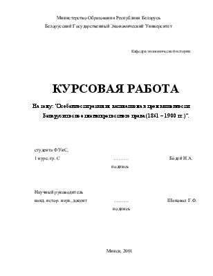 Курсовая работа по теме Крепостное право в России