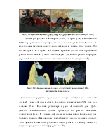 Курсовая работа по теме Создание анимационной сцены с участием лошади и вороны, раскрывающей особенности пластики животного и птицы