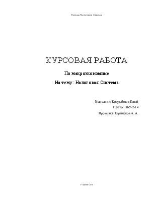 Реферат: Abortion Essay Research Paper AbortionAbortion is one