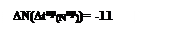 Надпись: ∆N(∆tup(Nup))= -11		










SS
